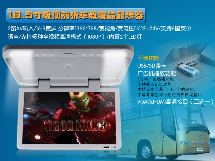 公交廣告機http://www.lomeproductions.com/czgao.shtml