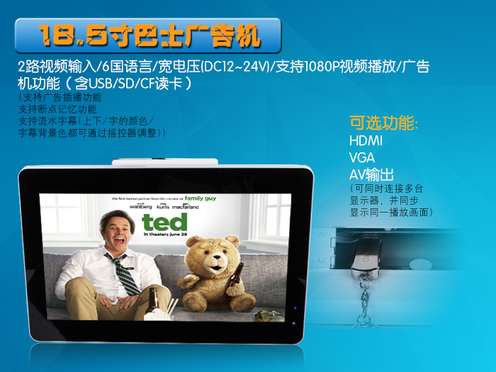 公交廣告機(jī)http://www.lomeproductions.com/bsggj.shtml