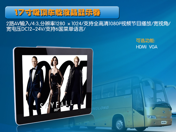 壁掛式大巴顯示器http://www.lomeproductions.com/dbxsq.shtml